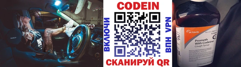 Кодеин напиток Lean (лин)  где продают наркотики  mega онион  Гусиноозёрск 