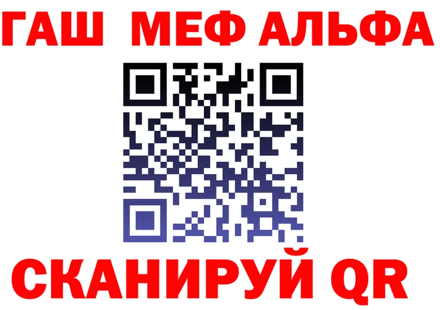Alpha PVP Crystall маркетплейс площадка MEGA Гусиноозёрск