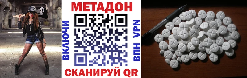 Метадон белоснежный  Гусиноозёрск 