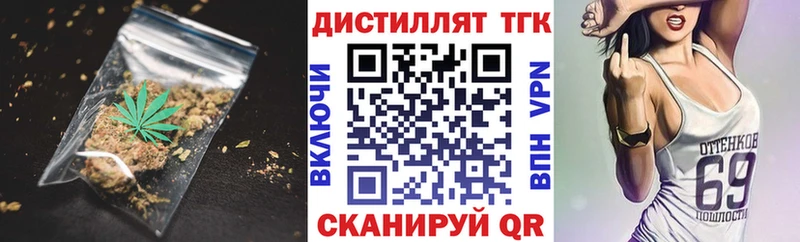 Дистиллят ТГК вейп с тгк  где найти наркотики  Гусиноозёрск 